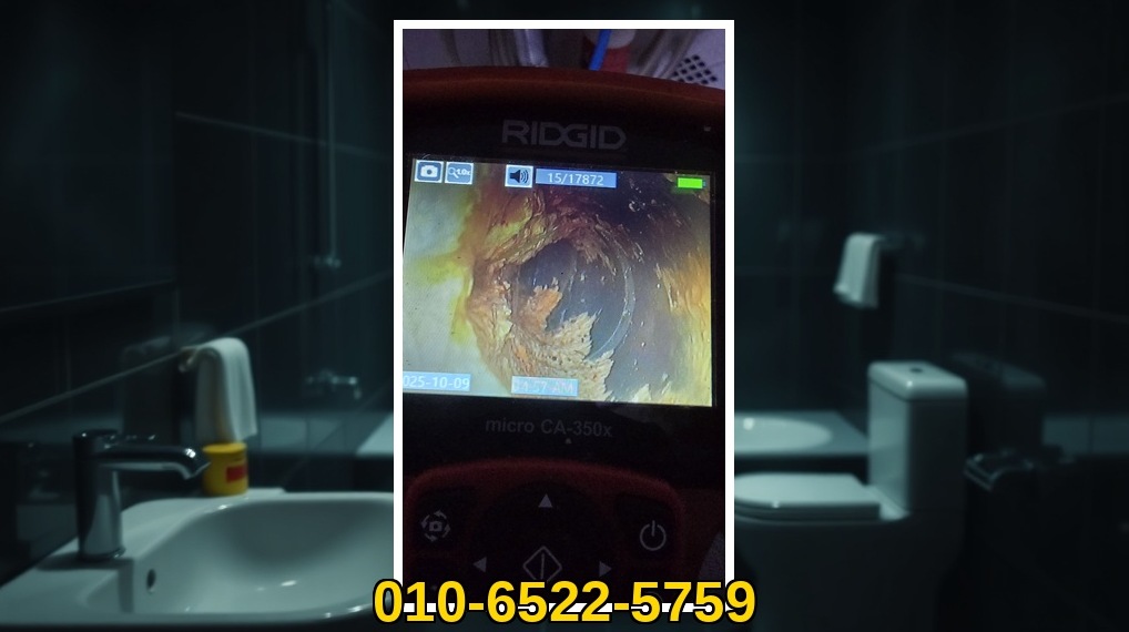 부평 배관막힘 실제 작업 현장 5