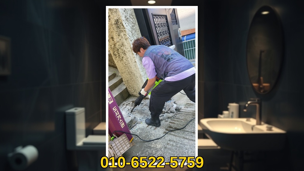종로 무악동 배관막힘 실제 작업 현장 7
