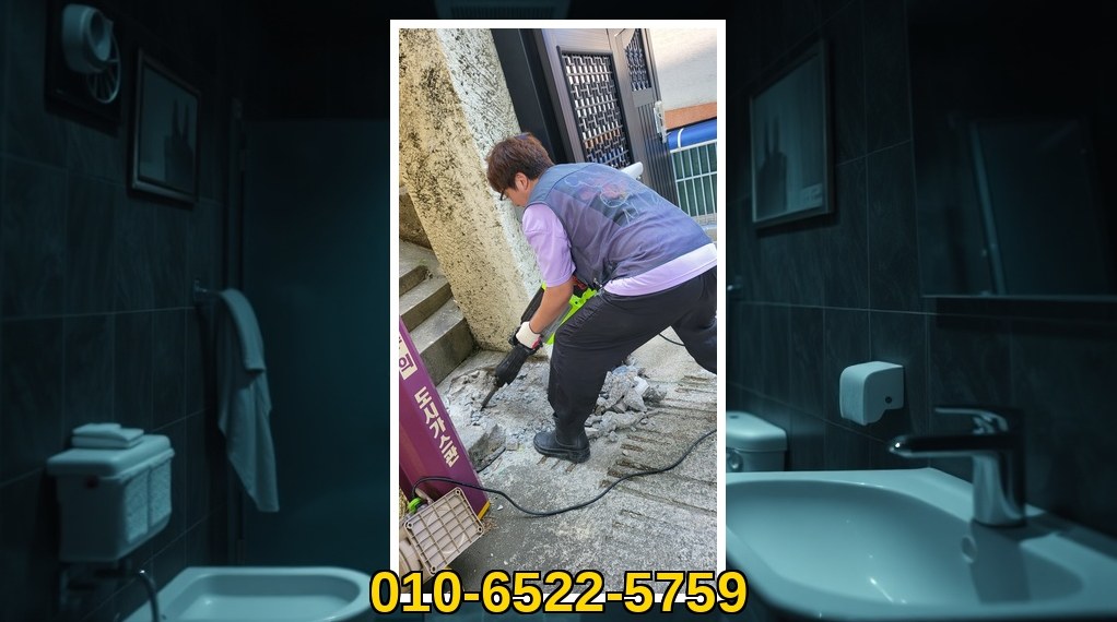 상록 성포동 배관막힘 실제 작업 현장 7