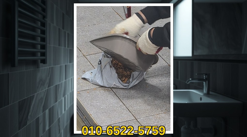 서대문 배관막힘 실제 작업 현장 2