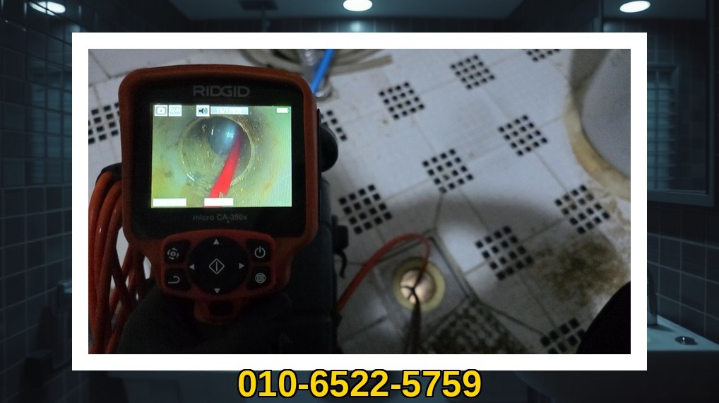 일산동 장항2동 배관막힘 실제 작업 현장 7
