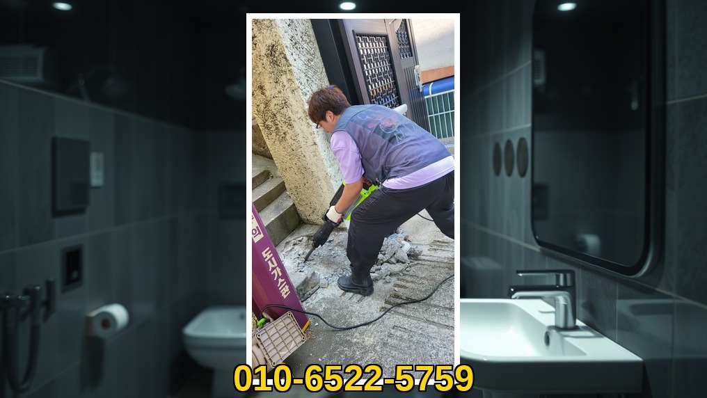 미추홀 배관막힘 실제 작업 현장 7