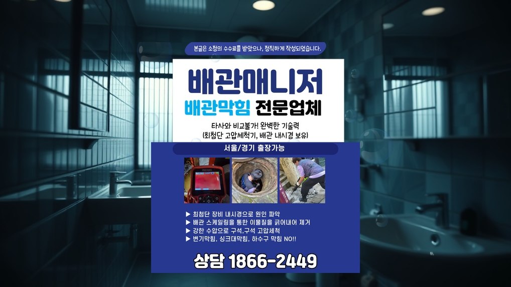 서구 당하동 배관막힘 실제 작업 현장 13