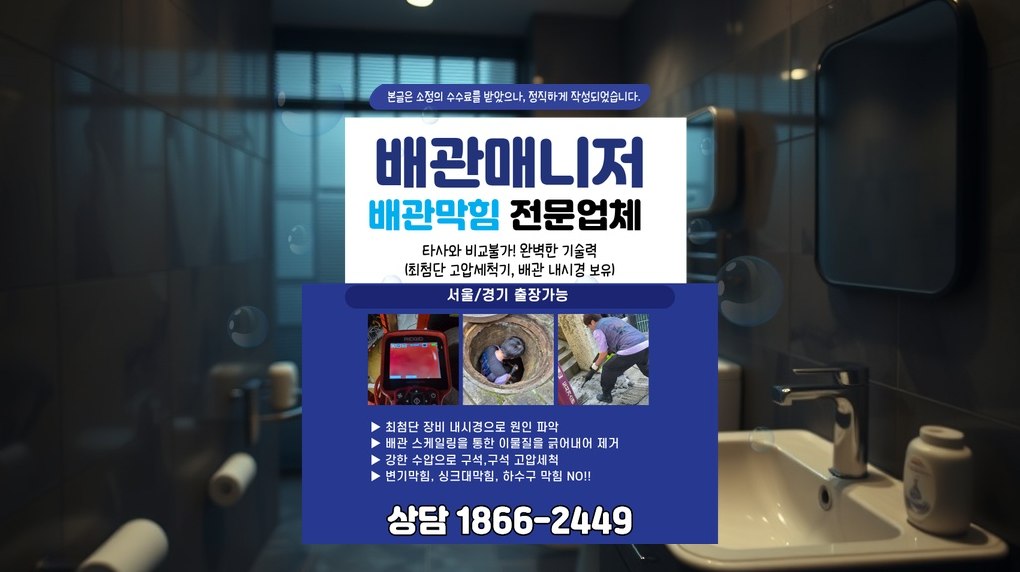 옹진 대청면 배관막힘 실제 작업 현장 2