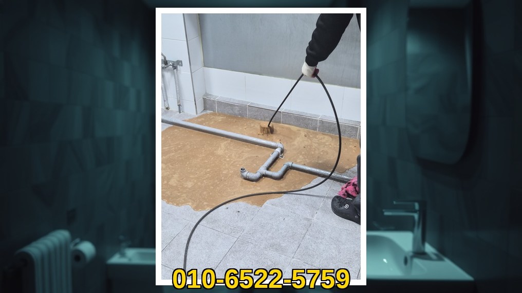용산 배관막힘 실제 작업 현장 6