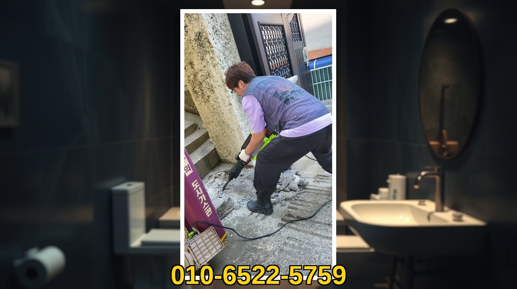 은평 배관막힘 실제 작업 현장 5