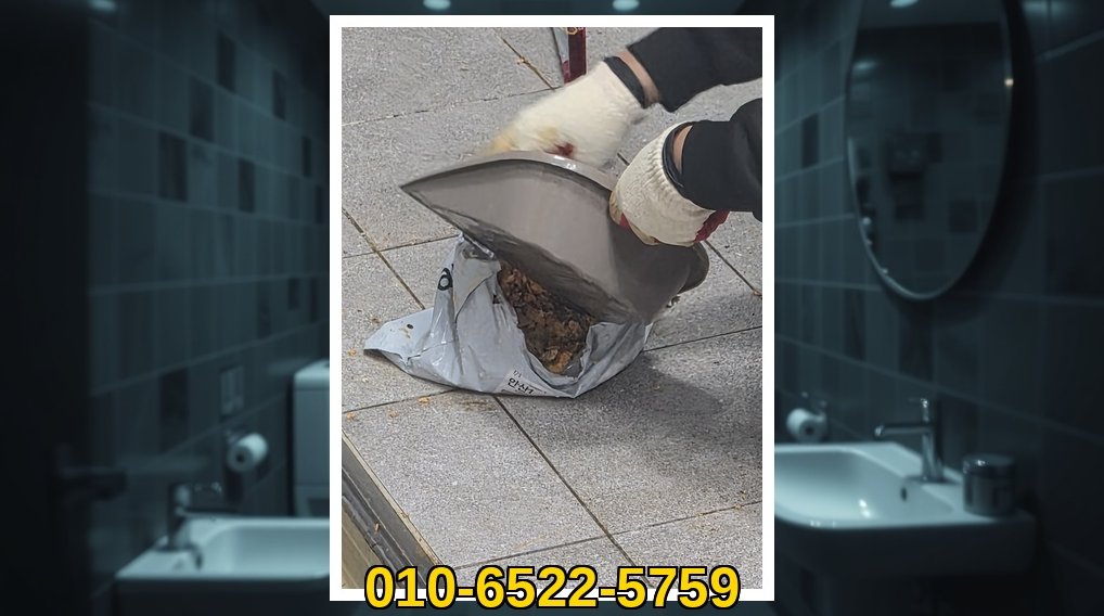동안 달안동 배관막힘 실제 작업 현장 7