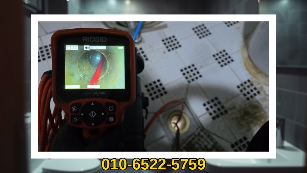 광명 배관막힘 실제 작업 현장 9